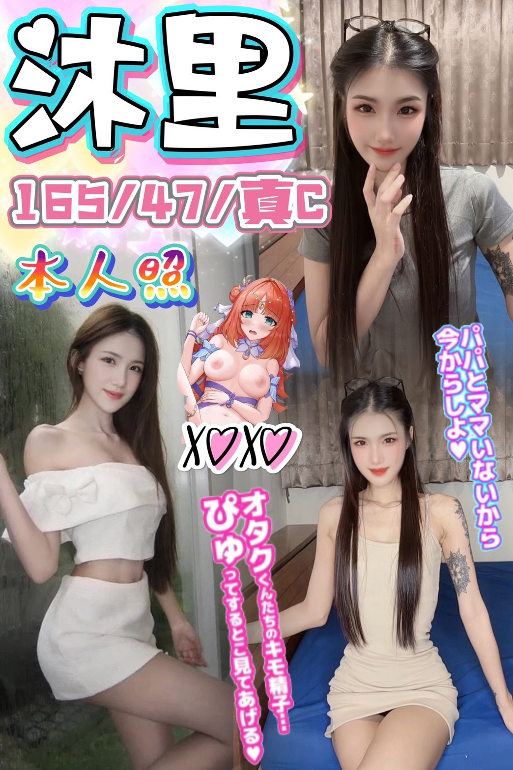 念夢 台東 兼職 20|36F